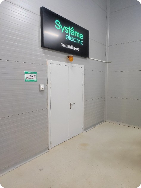 Дверь Systeme Electric