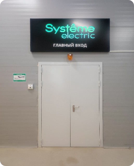 Дверь Systeme Electric